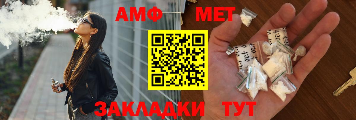 Пушкино  Амфетамин  Вход с VPN  АМФЕТАМИН Premium 