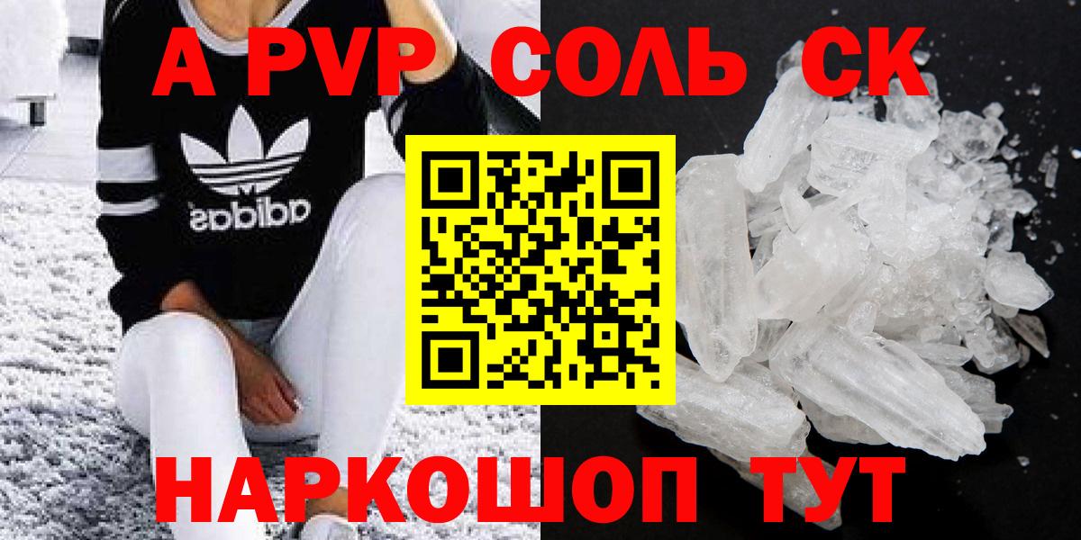 Alpha PVP СК  Вход с VPN  Пушкино 