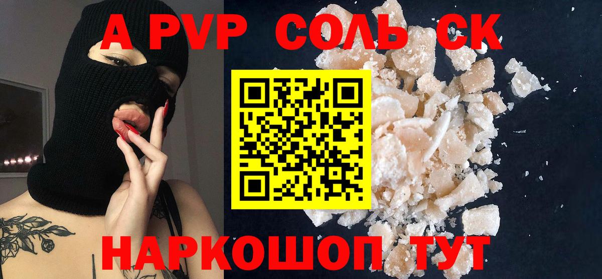 Alpha-PVP VHQ Пушкино