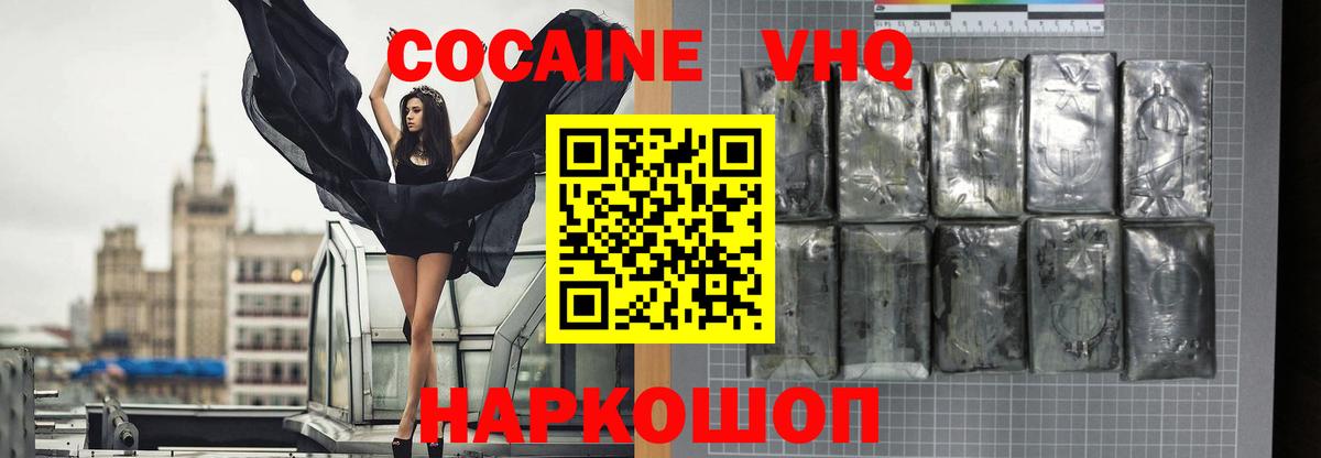 Пушкино  Cocaine Columbia  КОКАИН 99%  Вход с VPN 