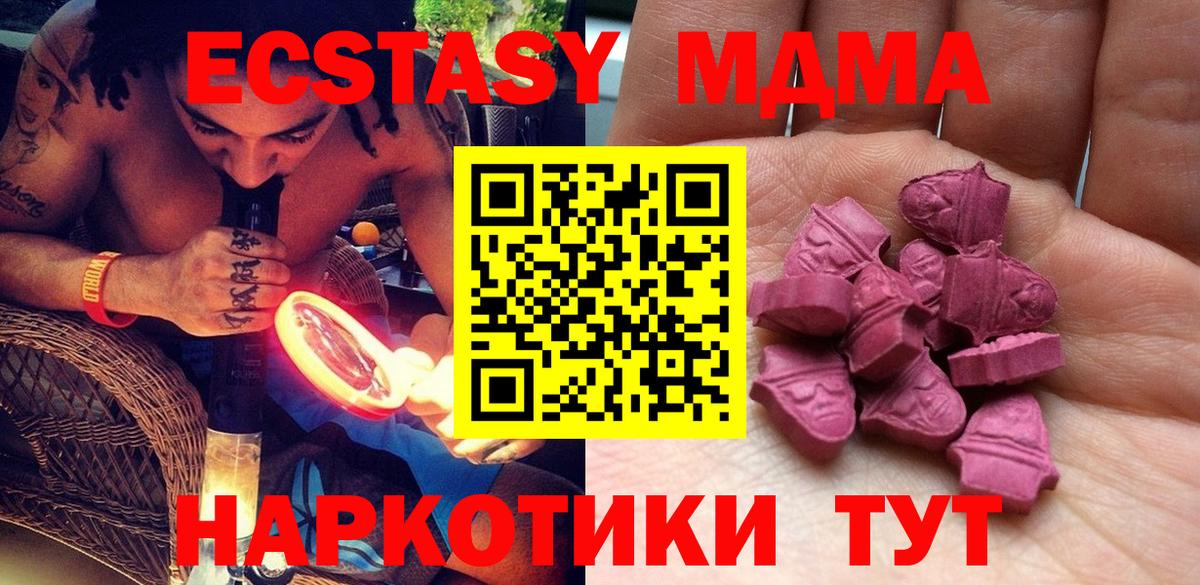 ЭКСТАЗИ  ЭКСТАЗИ 280мг  Вход с VPN  Пушкино 