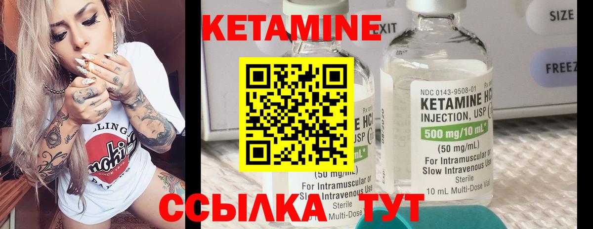 КЕТАМИН VHQ Пушкино