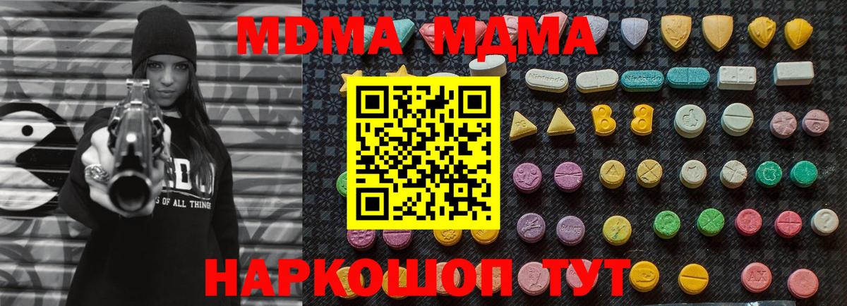 Пушкино  MDMA VHQ  Вход с VPN  MDMA  МДМА кристаллы 