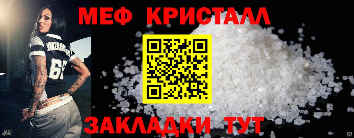 Меф мяу мяу Пушкино