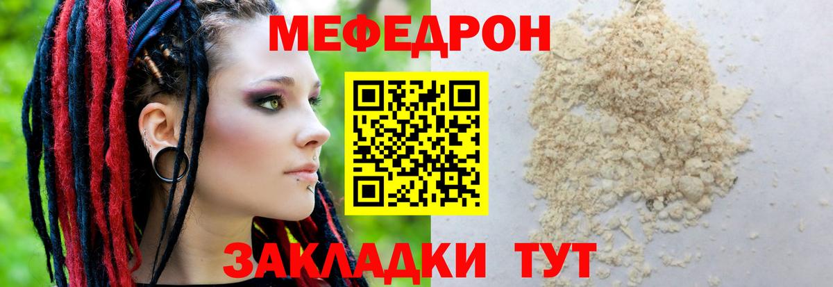 МЕФ VHQ  Вход с VPN  МЕФ  Пушкино  Мефедрон mephedrone 
