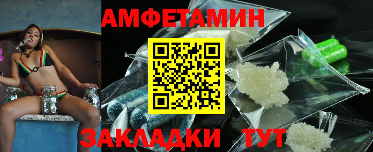МЕТАМФЕТАМИН пудра Пушкино