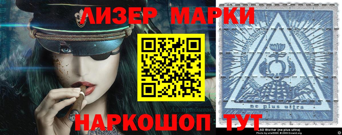 Марки 25I-NBOMe 1,5мг Пушкино