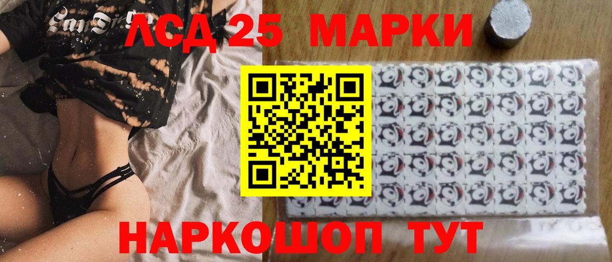 Марки 25I-NBOMe  Марки 25I-NBOMe 1500мкг  Вход с VPN  Пушкино 