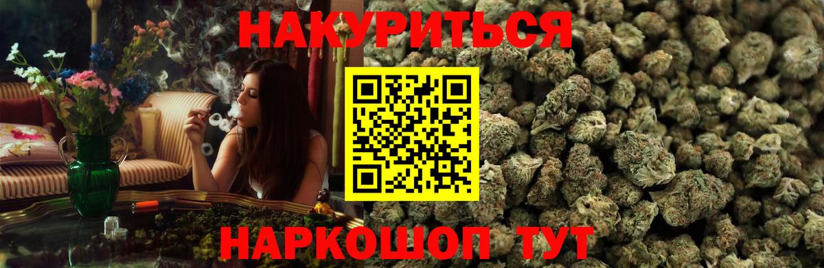 Каннабис White Widow  Шишки марихуана Ganja  Пушкино  Вход с VPN  Бошки Шишки AK-47 